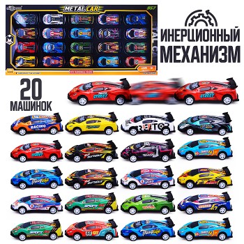 Набор машин "Гонка чемпионов" металл, в коробке