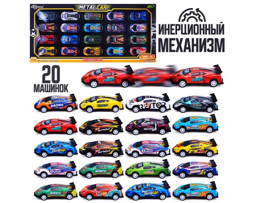 Набор машин "Гонка чемпионов" металл, в коробке