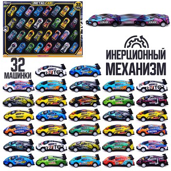 Набор машин "Крутой заезд" металл, в коробке