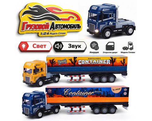 Машина "ГрузоЛидер" 1:24, металл., в коробке