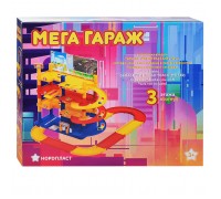 Мега гараж (с дорогой)