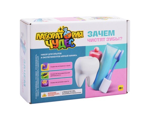 Набор для экспериментов "Зачем чистят зубы?" серия "Юный химик"