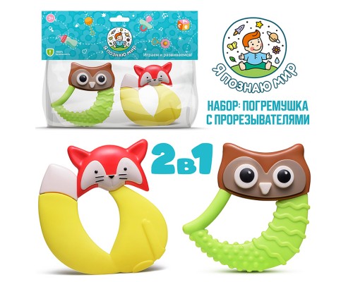 Набор погремушек "Енотик и совушка" в пакете