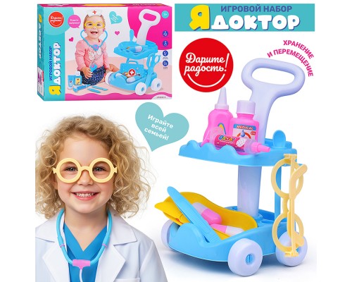 Набор доктор "Я доктор" цвет синий, в коробке