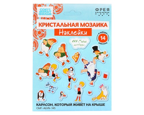Кристальная (алмазная) мозаика наклейки "Карлсон, который живёт на крыше" 19.5х14