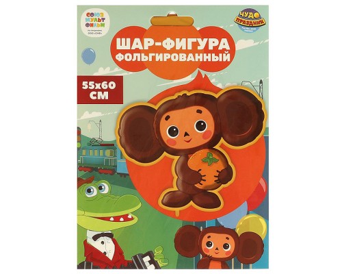 Фольгированный шар-фигура "Чебурашка"