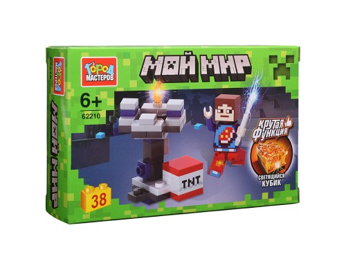 Конструктор "Мой мир" (светящийся кубик) 38 дет.