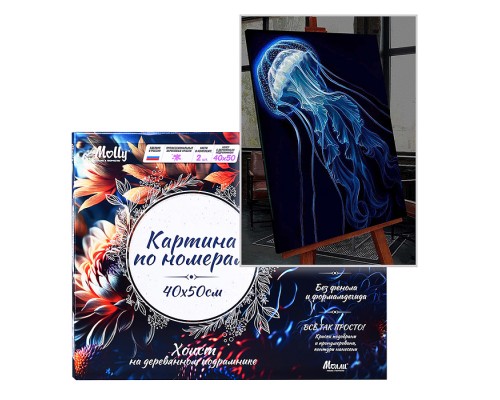 Картина по номерам 40х50 "Красивая медуза" со светящейся краской (14 цветов)