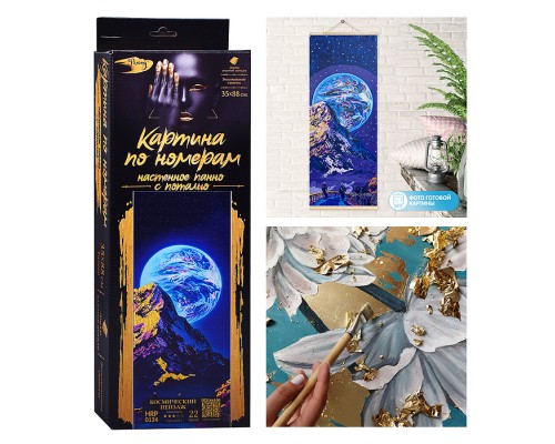 Картина по номерам 35х88 "Панно. Космический пейзаж" с поталью (22 цвета)