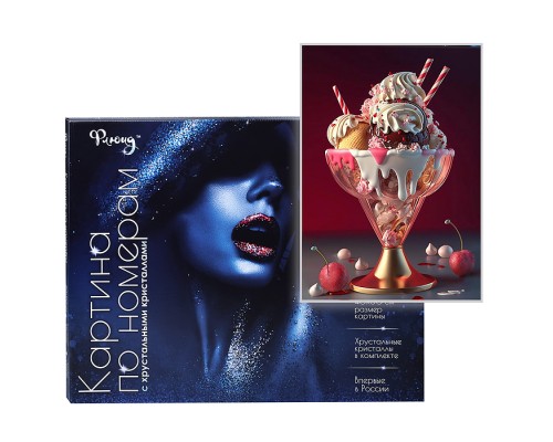 Картина по номерам 40х50 "Мороженое фэнтези" с кристаллами из хрусталя (27 цветов)