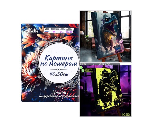 Картина по номерам 40х50 "Скорпиос Рекс" со светящейся краской (27 цветов)