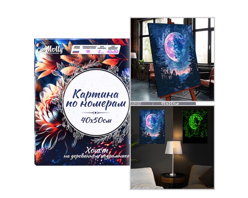 Картина по номерам 40х50 "Луна" со светящейся краской (14 цветов)