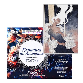 Картина по номерам 40х50 "Внутренняя гармония" (15 цветов)