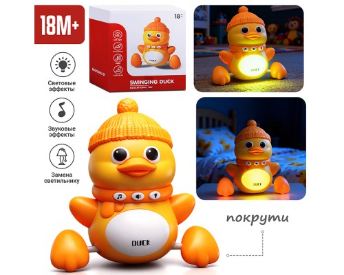 Игрушка интерактивная "Утёнок в шапочке" в коробке