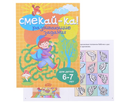 Смекай-ка! Развивающие задания для детей. 6-7 лет. Бортникова