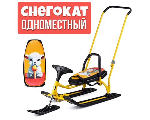 Игрушка Снегокат детский 140 "Go Go" разборный классический c П-образным толкателем (Ice lamb)