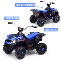 Квадроцикл "Guadrokids" на аккумуляторе, одноместный (синий)
