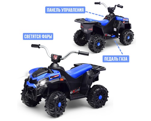 Квадроцикл "Guadrokids" на аккумуляторе, одноместный (синий)