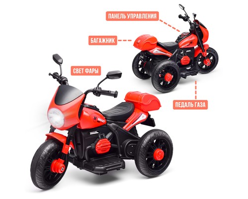 Мотоцикл U014097Y трехколесный (красный)