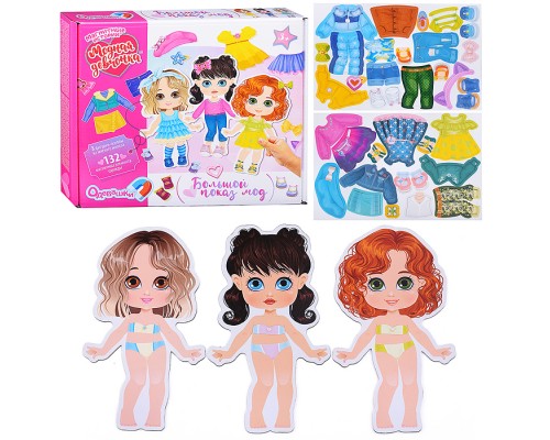 Игра магнитная "Одевашки. Модная девчонка. Большой показ мод" Магнитные истории