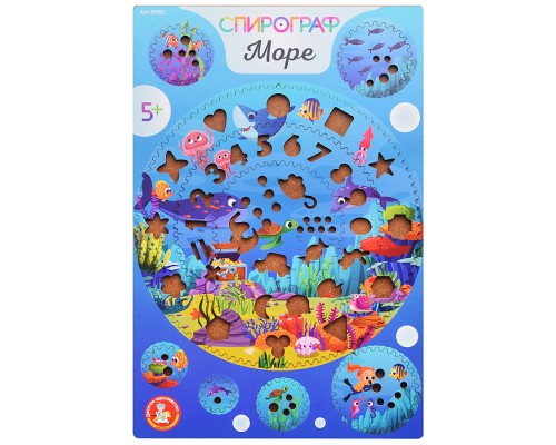 Игра развивающая Спирограф. Море