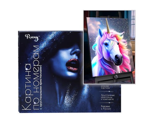 Картина по номерам 40х50 "Единорог" с кристаллами из хрусталя (29 цветов)