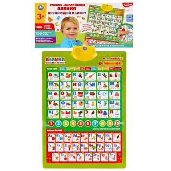 Говорящий плакат Жукова М.А. (русско-английская азбука,300+стихов, 100+вопросов, игр)