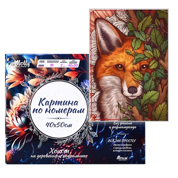 Картина по номерам 40х50 "Лиса" (25 цветов)