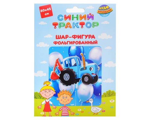Фольгированный шар -фигура "Синий трактор" 80см.