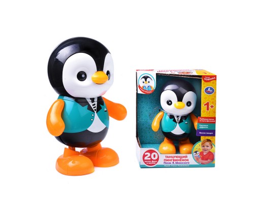 Танцующий, музыкальный пигвинёнок, песни Шаинского