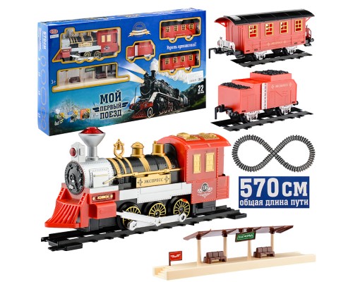 Железная дорога "Мой первый поезд" в коробке