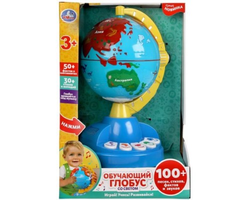 Обучающий глобус 100 песен, стихов, звуков, мелодий. свет. вращающийся