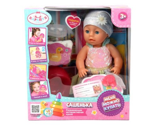 Пупс неозвуч 30 см, пьет, писает, закр. глазки, 4 аксессуара