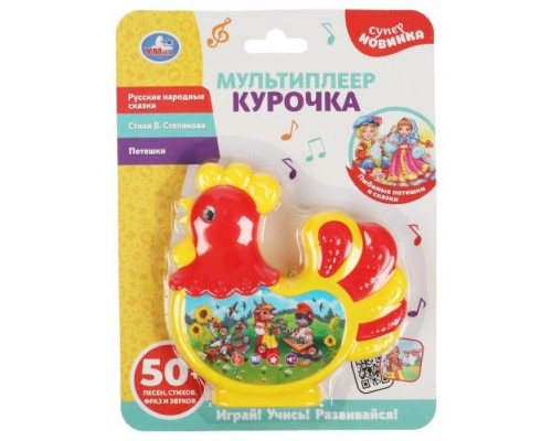 Развивающая игрушка мультиплеер "Курочка" Степанов В.А, на блистере