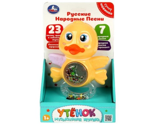 Музыкальный Утёнок 23 песни, фразы, звуки