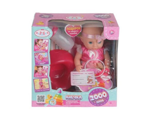 Пупс озвуч Шаинский музыка 20 см, пьет, писает, закр. глазки, 3 акс, 2000 слов