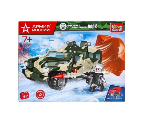 Конструктор "Армия России" Бронемашина Волк на парашюте, 52 дет.