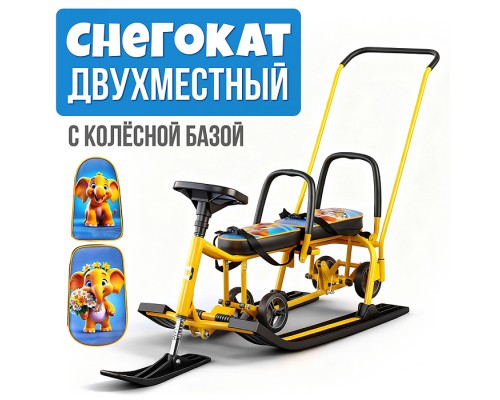 Игрушка Снегокат детский 507 "TWINS BABY Wheel" для двоих (Слоненок)