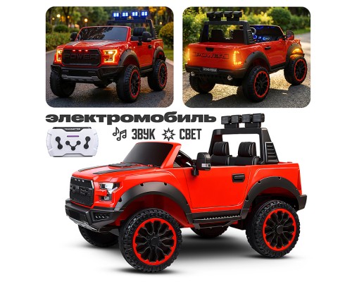 Электромобиль "Мощность скорости" на аккумуляторе, с р/у управлением, в коробке (красный)