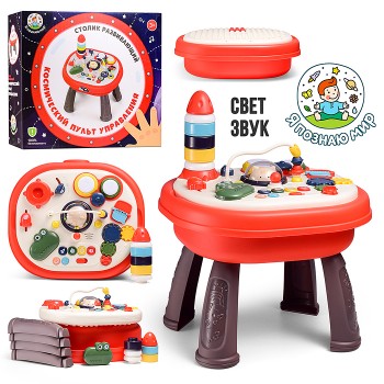 Развивающий столик "Космический пульт управления" в коробке