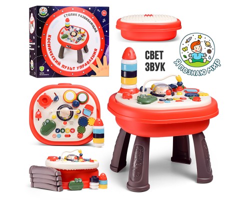 Развивающий столик "Космический пульт управления" в коробке