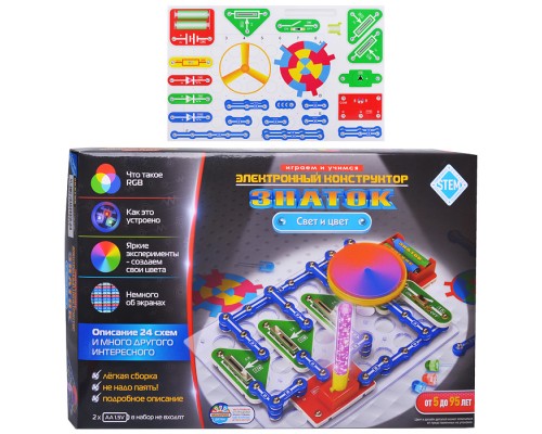Электронный конструктор Знаток "Свет и цвет"
