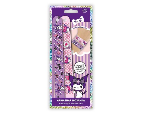 Набор для творчества "Укрась браслеты" Куроми, алмазная мозаика