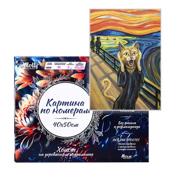 Картина по номерам 40х50 "Кошачий крик" (22 цвета)