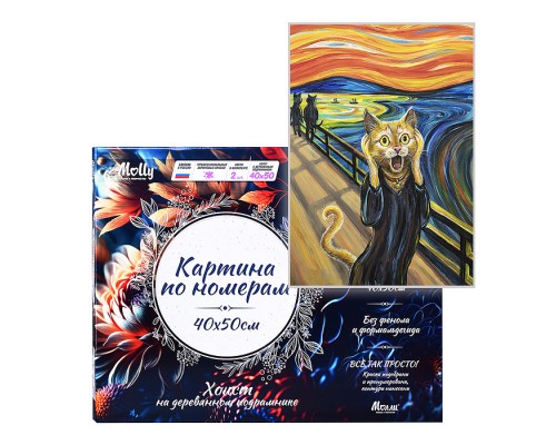 Картина по номерам 40х50 "Кошачий крик" (22 цвета)
