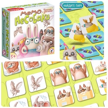 Мемо. Несобаки