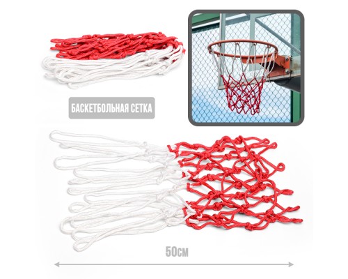 Сетка для баскетбольного кольца, в пакете