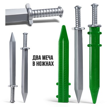 Набор "Меч легионера" (два меча)