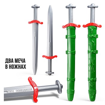Набор "Дружинник" (2 меча) (57см.)