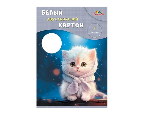Картон белый А4 7л. двухсторонний мелованный "Белый пушистик"